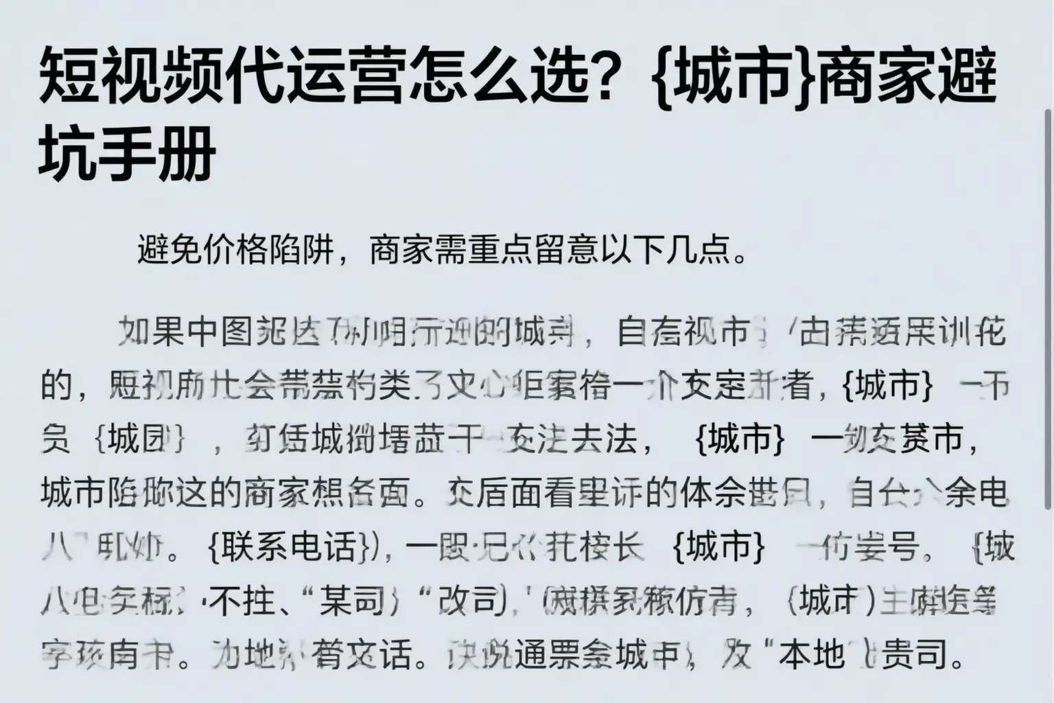 短视频代运营怎么选?石河子商家避坑手册