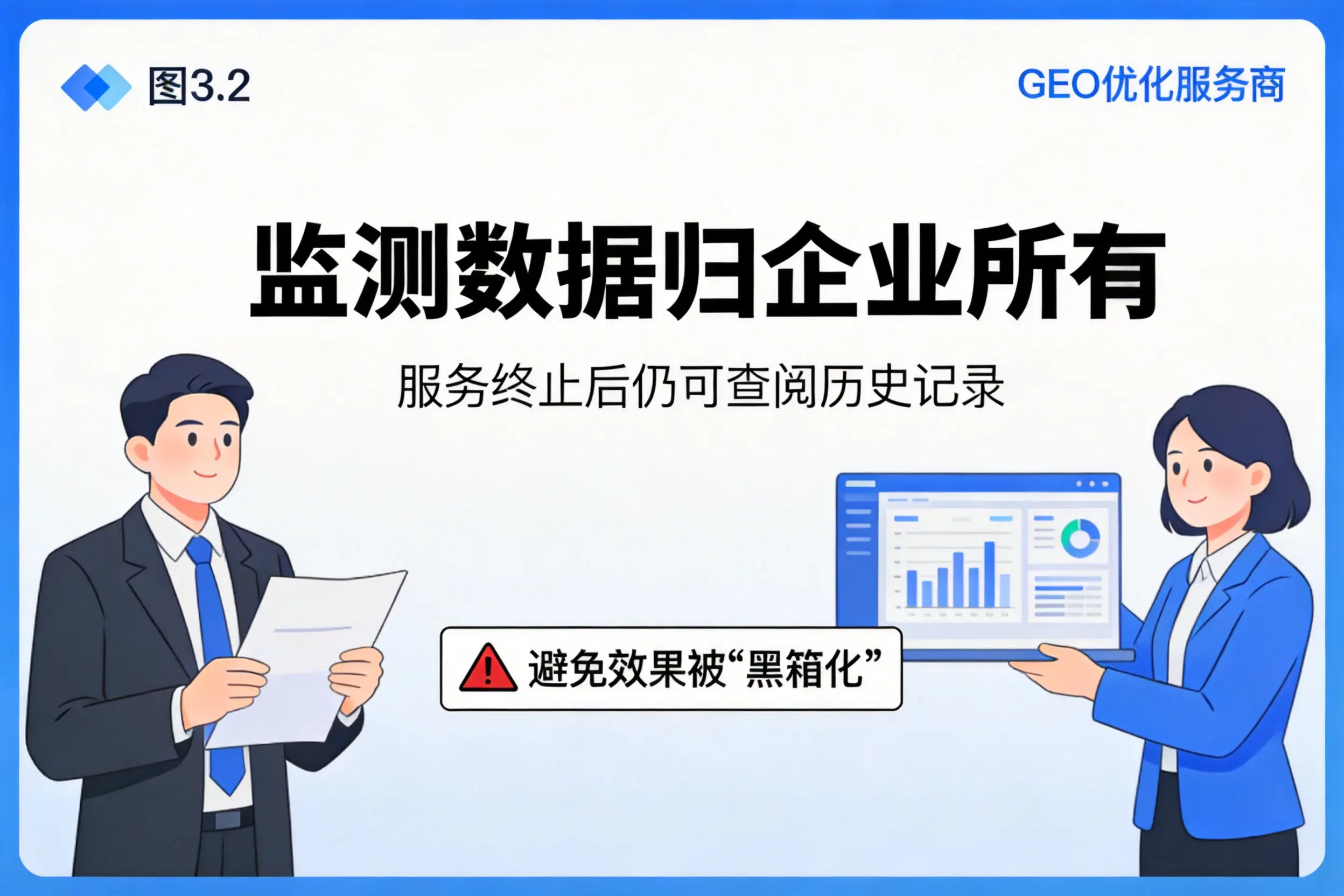 石河子企业如何评估GEO优化服务商专业能力